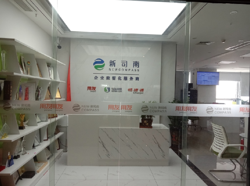  深圳用友软件资讯
