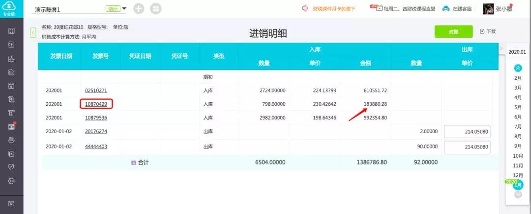 用友软件好会计产品升级方案