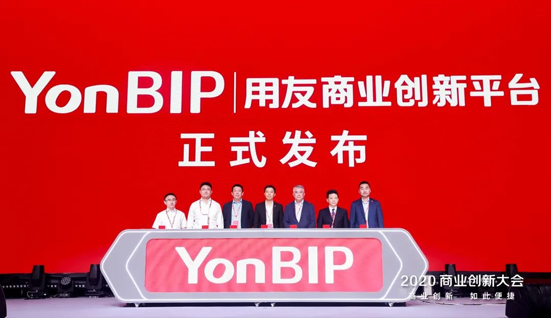 用友Business Innovation Platform，BIP