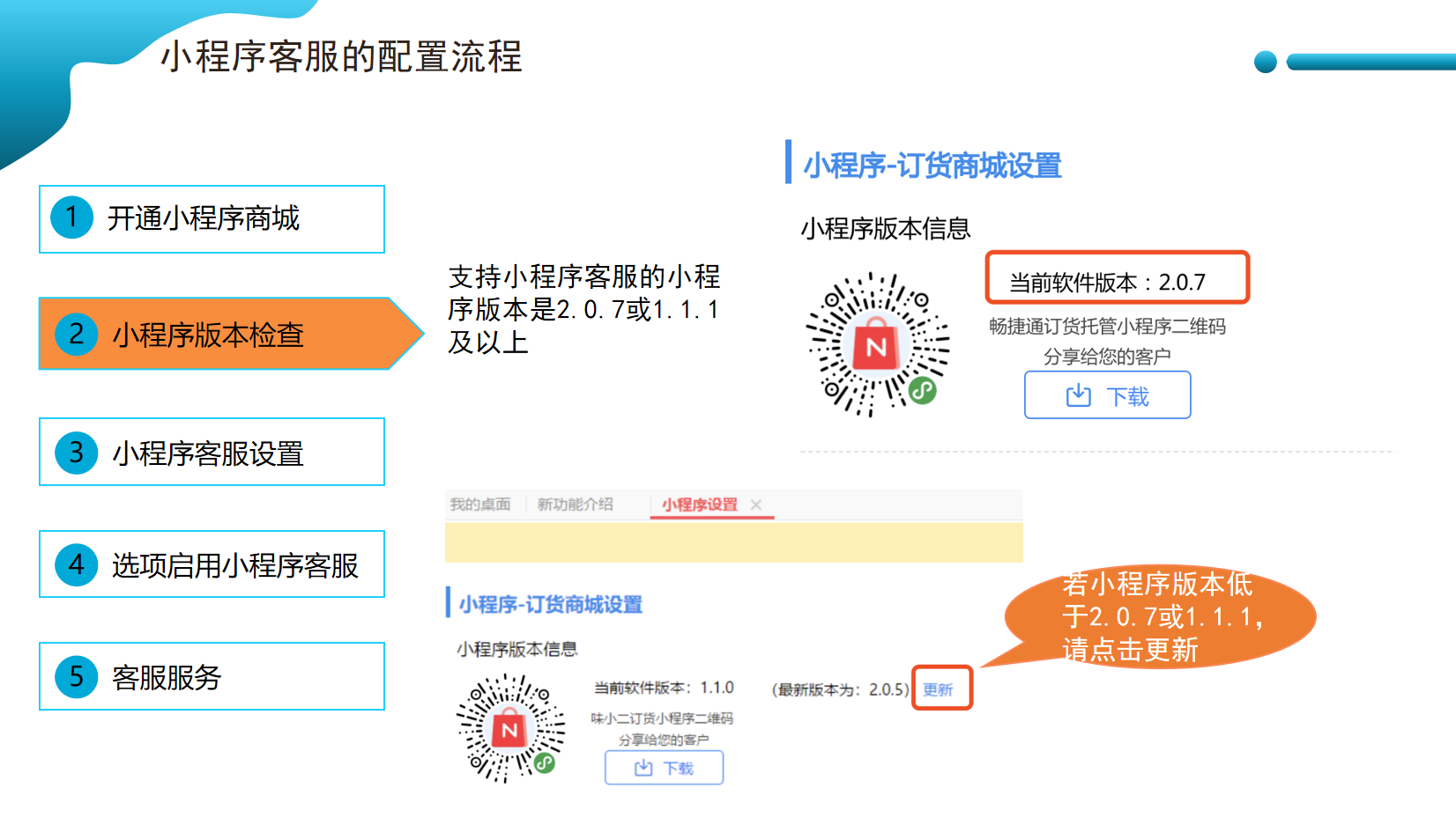 用友T+C软件新功能展示
