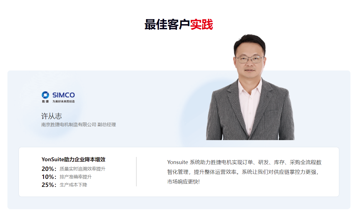 用友PLM研发案例