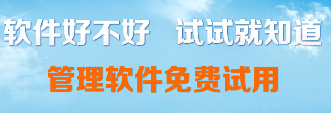 用友软件免费下载试用