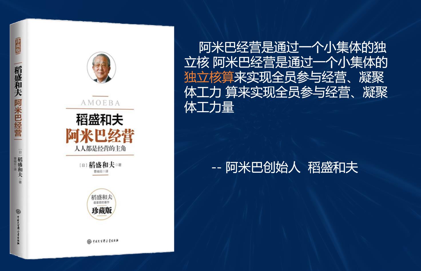 用友畅捷通T+软件之阿米巴经营产品介绍