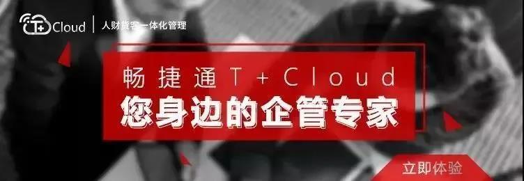 用友T+Cloud订货商城有3个新版本，