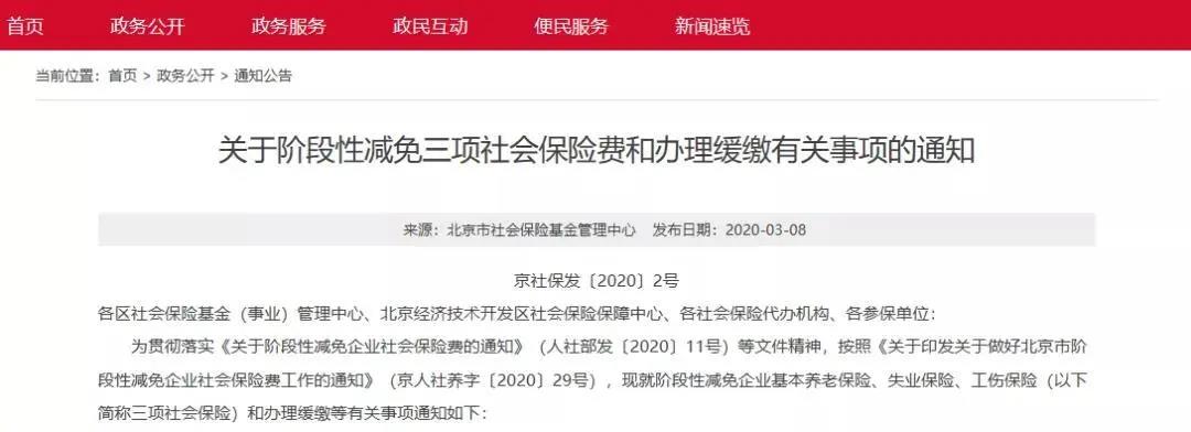 用友深圳提醒您：社保免交5个月，这8个减