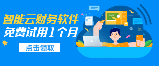 用友好会计——只需简单2步！新增固定资产