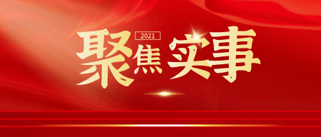 通知！2021年9月1日起，这两大税法开