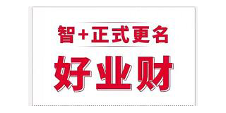 畅捷通云业财